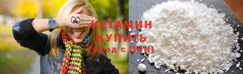 КЕТАМИН ketamine  Старая Купавна 