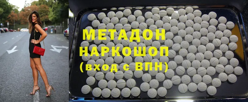 Метадон methadone  где купить   Старая Купавна 